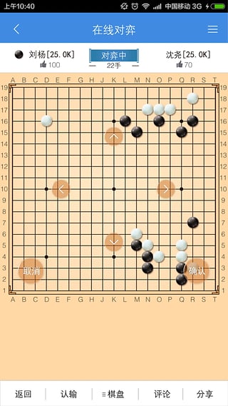 弈客围棋截图2