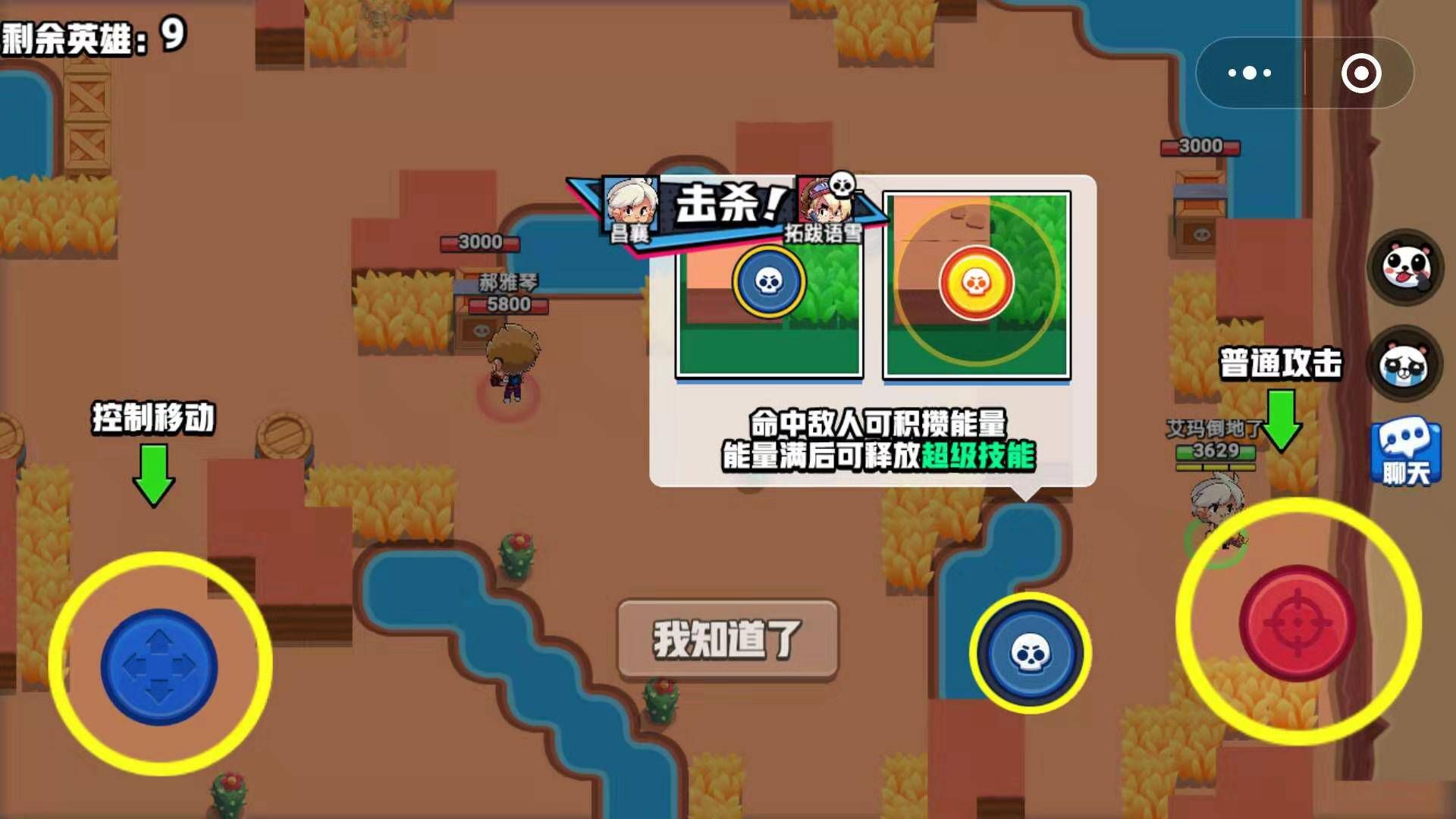 微信荒野决斗小游戏最新官方版图2