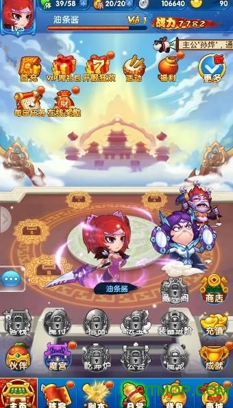 乱斗妖灵妖最新版