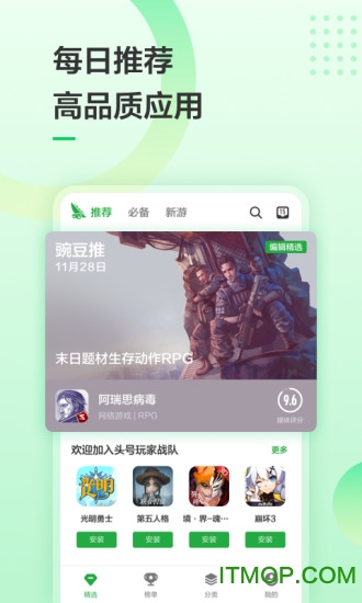 豌豆荚游戏盒子
