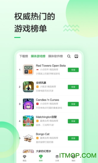 豌豆荚游戏盒子图3