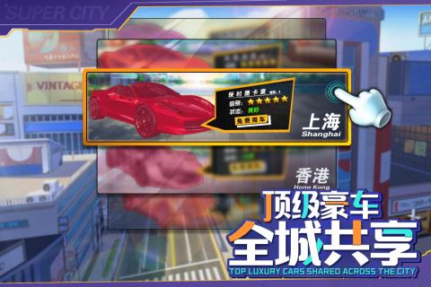 商道高手总裁之路最新版图1