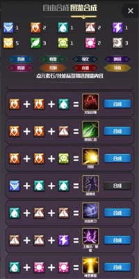 元素入侵者图2