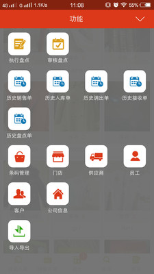 大象进销存app图2