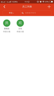 大象进销存app图3