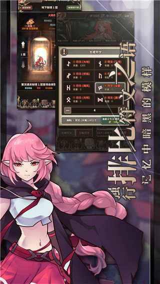 无尽大冒险图5