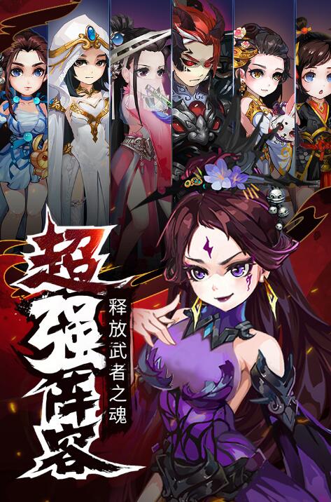 暗影剑侠手游安卓正版图3