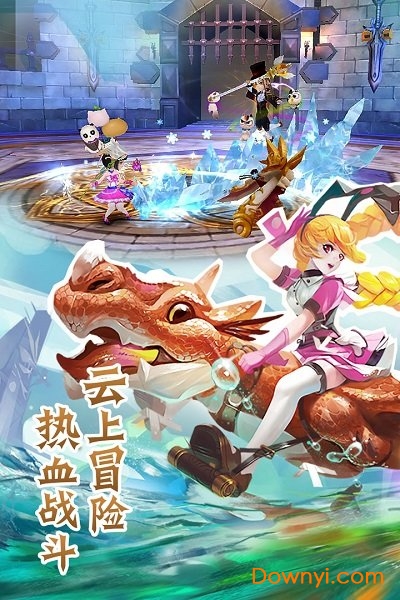 天空城九游手游图2