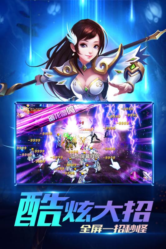 龙族契约手游果盘版下载图2