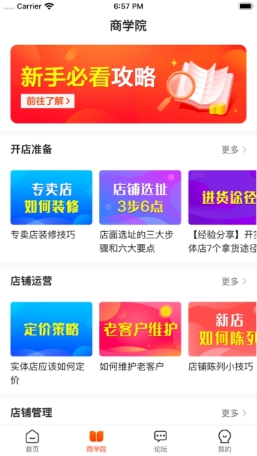 王牌移动联盟图4