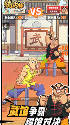 劈山大师不减反增版