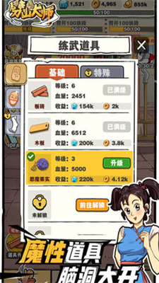 劈山大师不减反增版图3