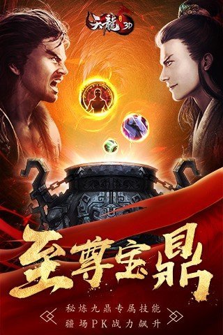 畅游天龙八部荣耀版图3