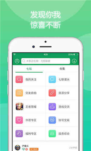 7433游戏盒子最新版图1