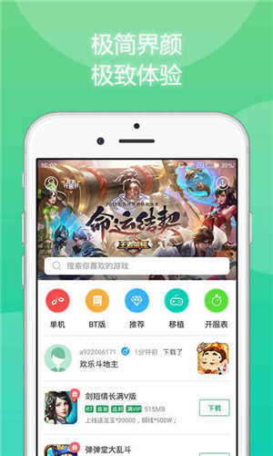 7433游戏盒子最新版图2