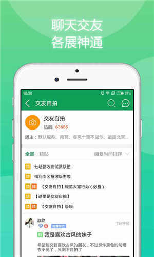 7433游戏盒子最新版图3