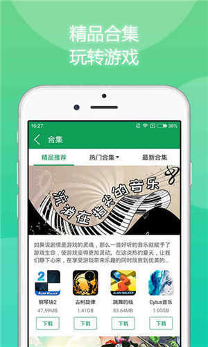 7433游戏盒子最新版图5