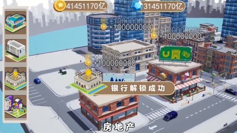 星耀城市图2