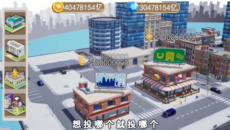 星耀城市图3