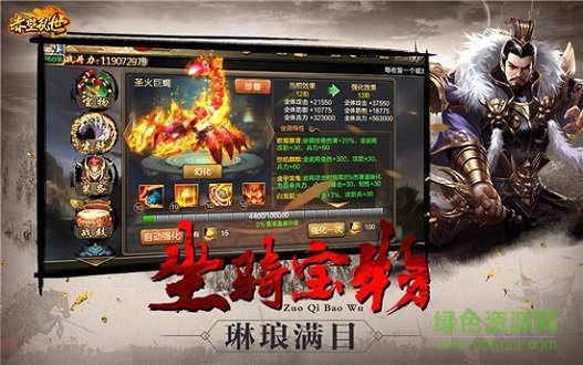 大军师之赤壁乱世图2