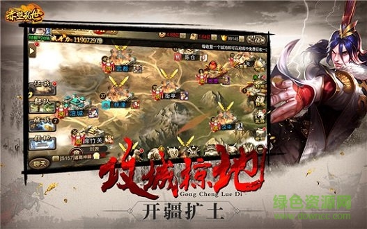 大军师之赤壁乱世图3