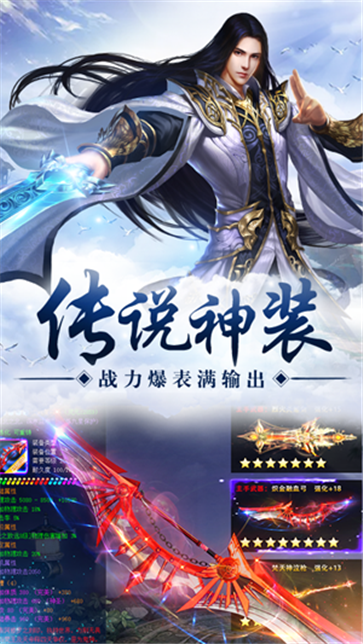 洪荒封魔录破解版图2