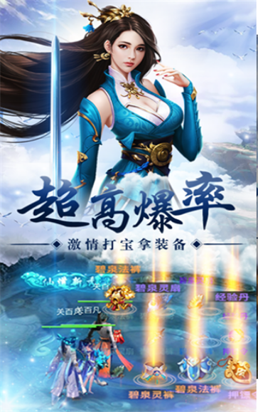 洪荒封魔录破解版图3