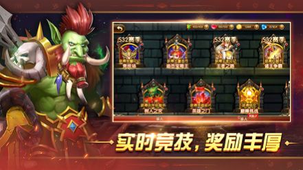 幻想英雄2重生归来手游安卓官方版图2