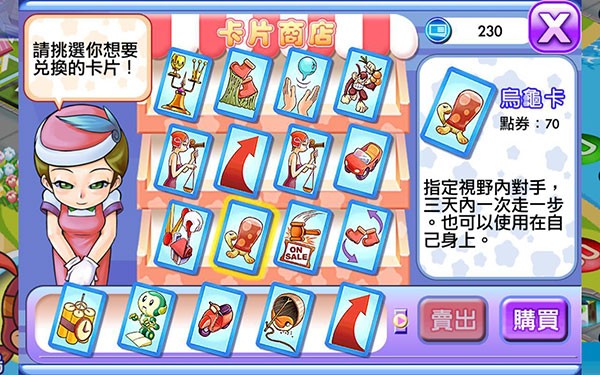 大富翁4fun图2