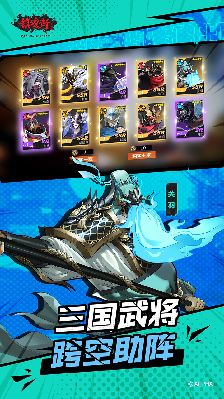 镇魂街武神躯手游内测服图4
