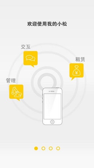 我的小松最新版图2
