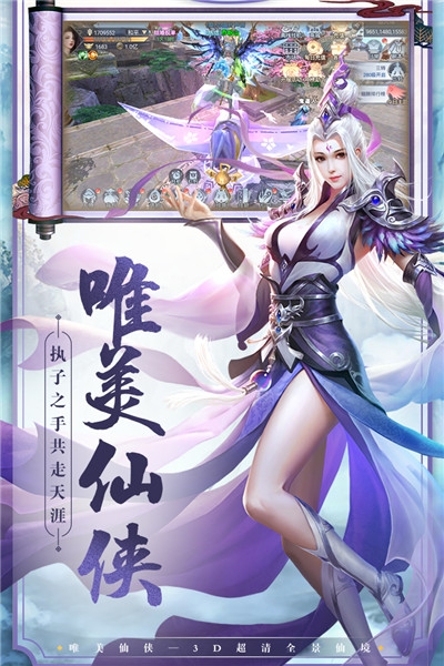 飞仙问道手游图2