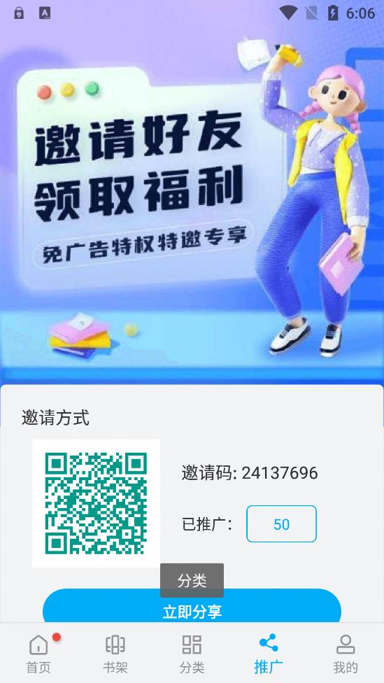 触动漫画app图1