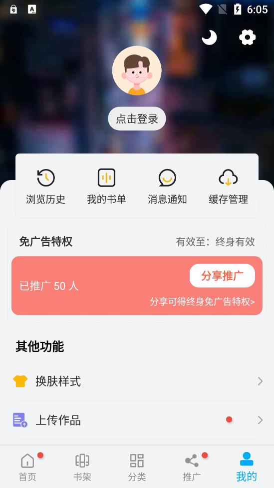 触动漫画app图2