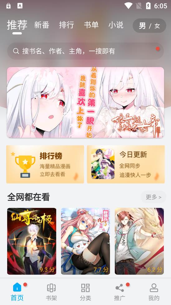 触动漫画app图3