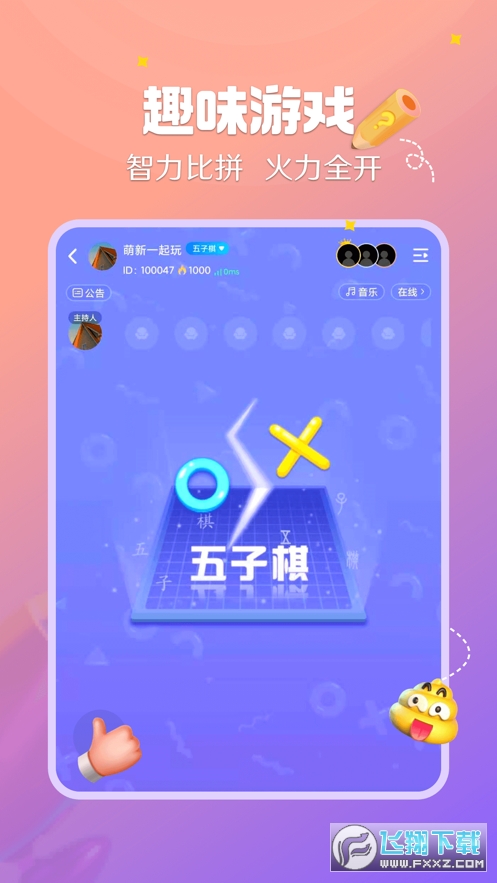 来来语音app官方智能版图4