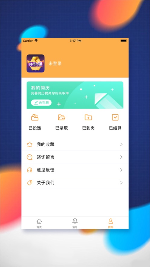 头号英雄兼职图2