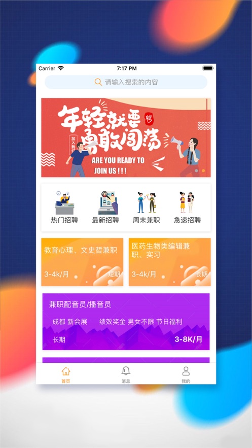 头号英雄兼职图4