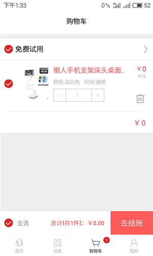 168试用平台图4