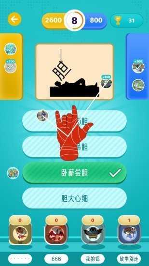 百科大乱斗截图4