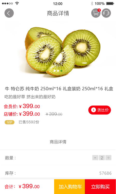 华远商城图1