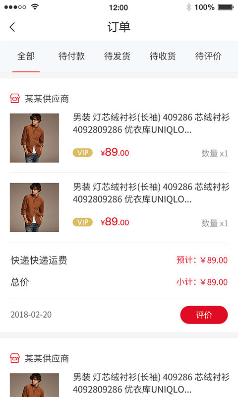 华远商城图2