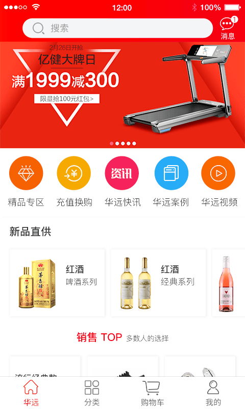 华远商城图3