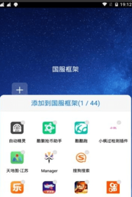 防闪框架软件截图3