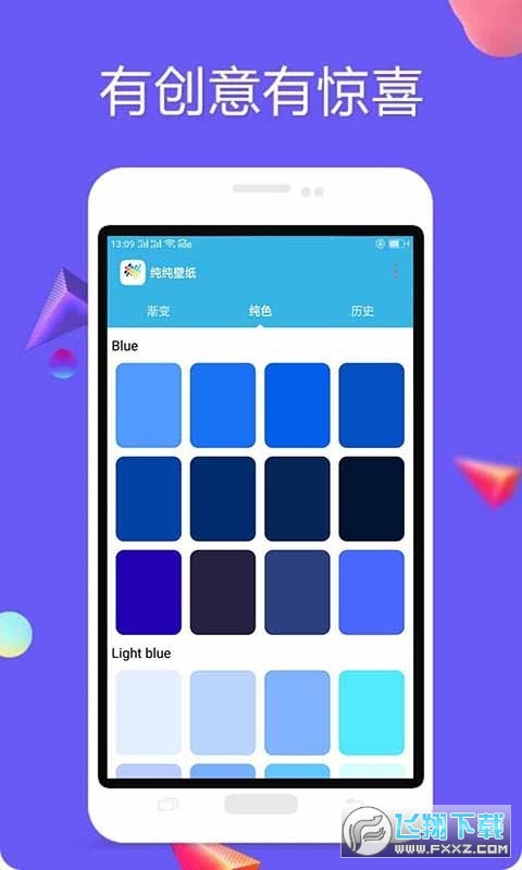 多彩壁纸图3