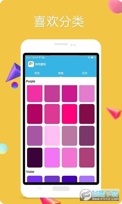 多彩壁纸app下载最新版本截图1