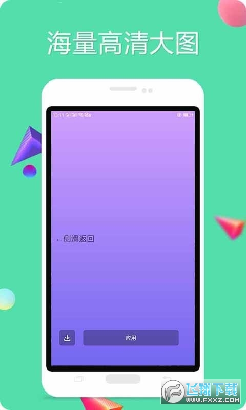 多彩壁纸图1