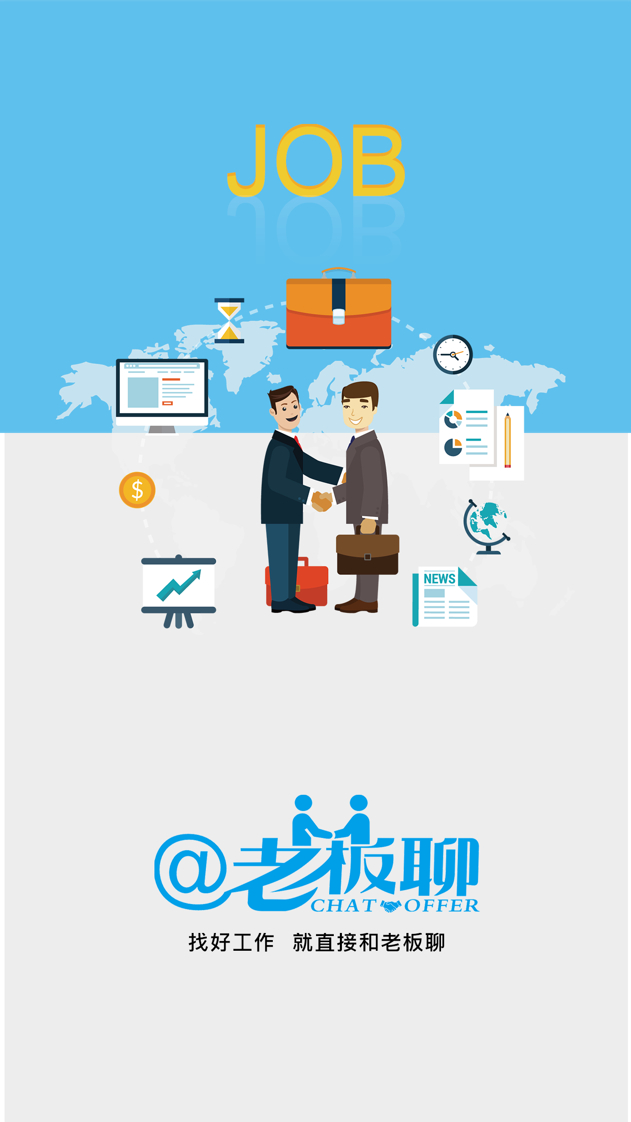 老板聊图3
