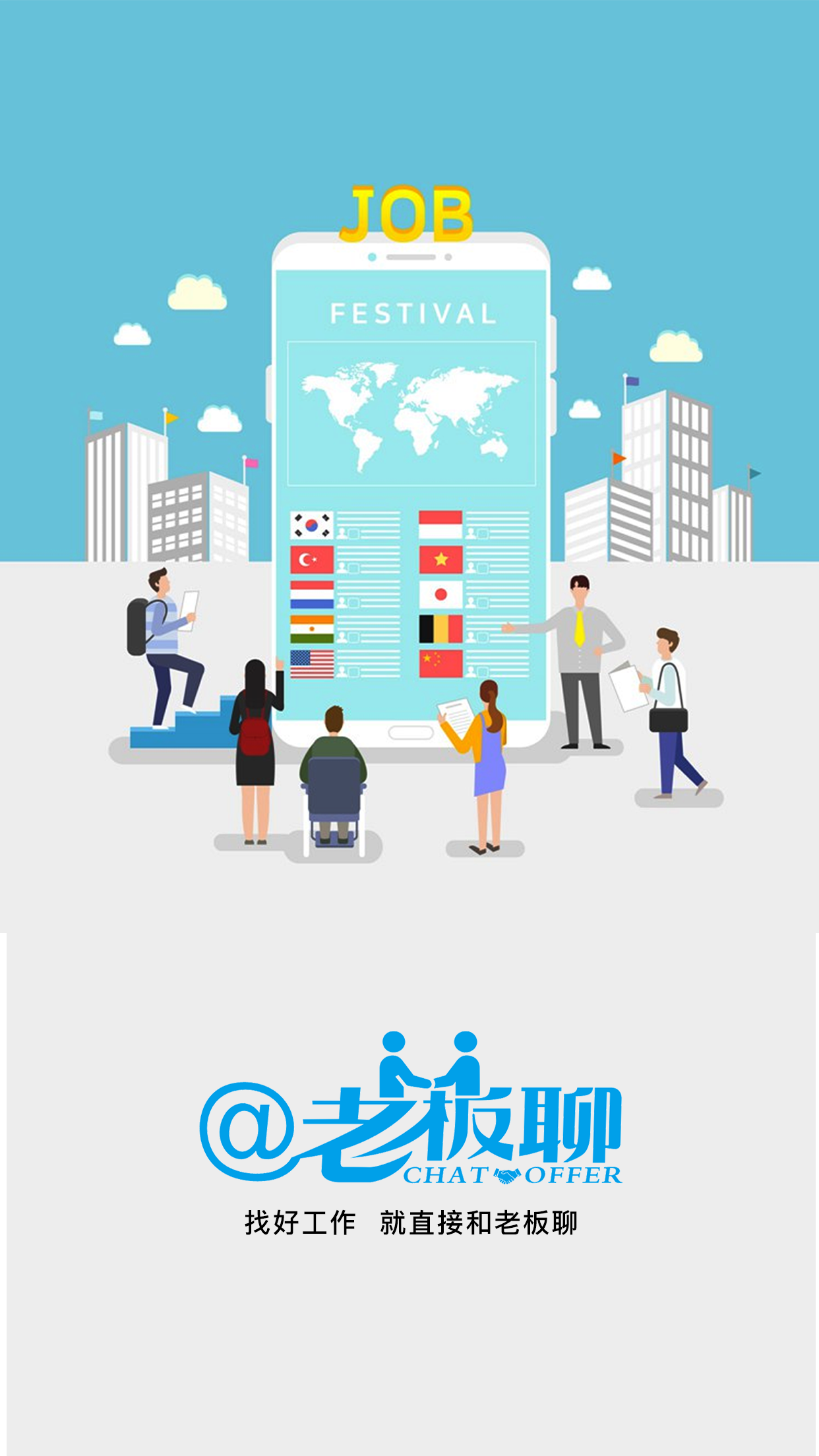 老板聊图2