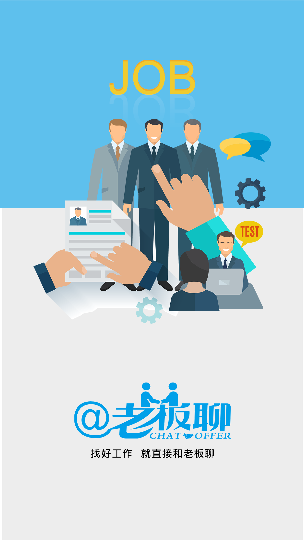 老板聊图1
